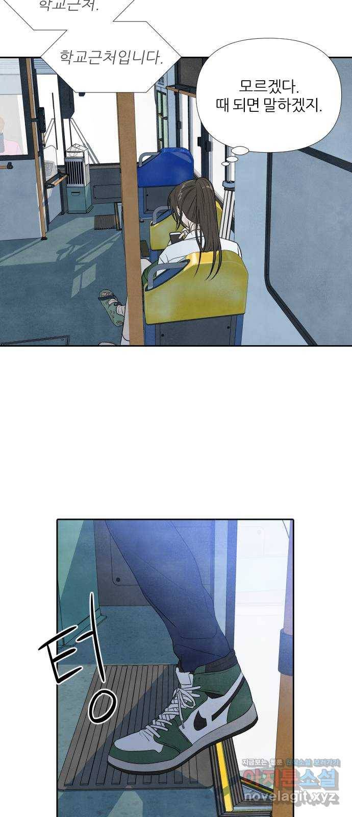 내가 죽기로 결심한 것은 17화 6