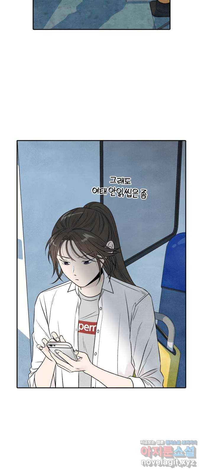 내가 죽기로 결심한 것은 17화 7