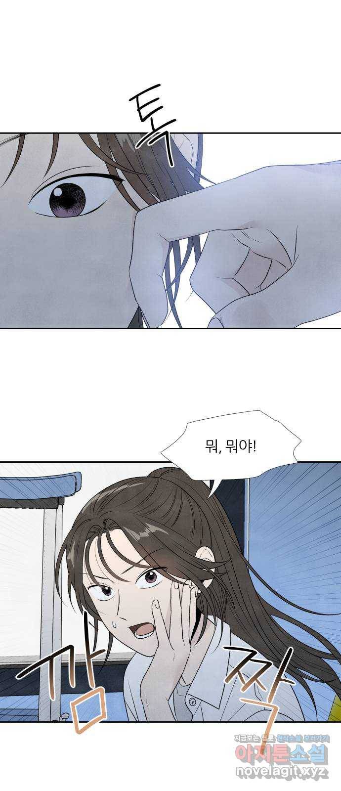 내가 죽기로 결심한 것은 17화 8