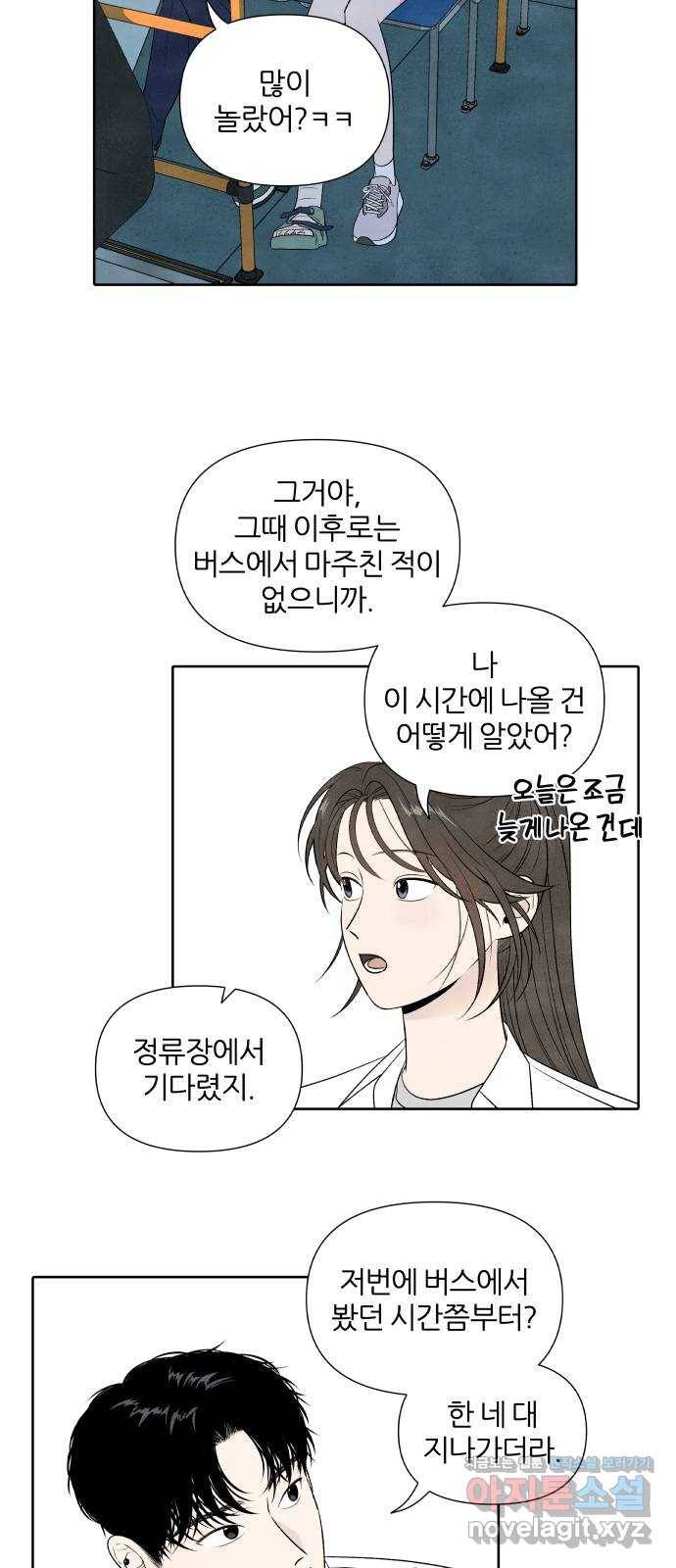 내가 죽기로 결심한 것은 17화 12