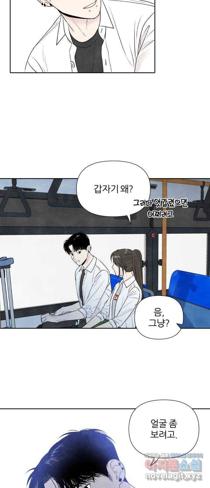내가 죽기로 결심한 것은 17화 13