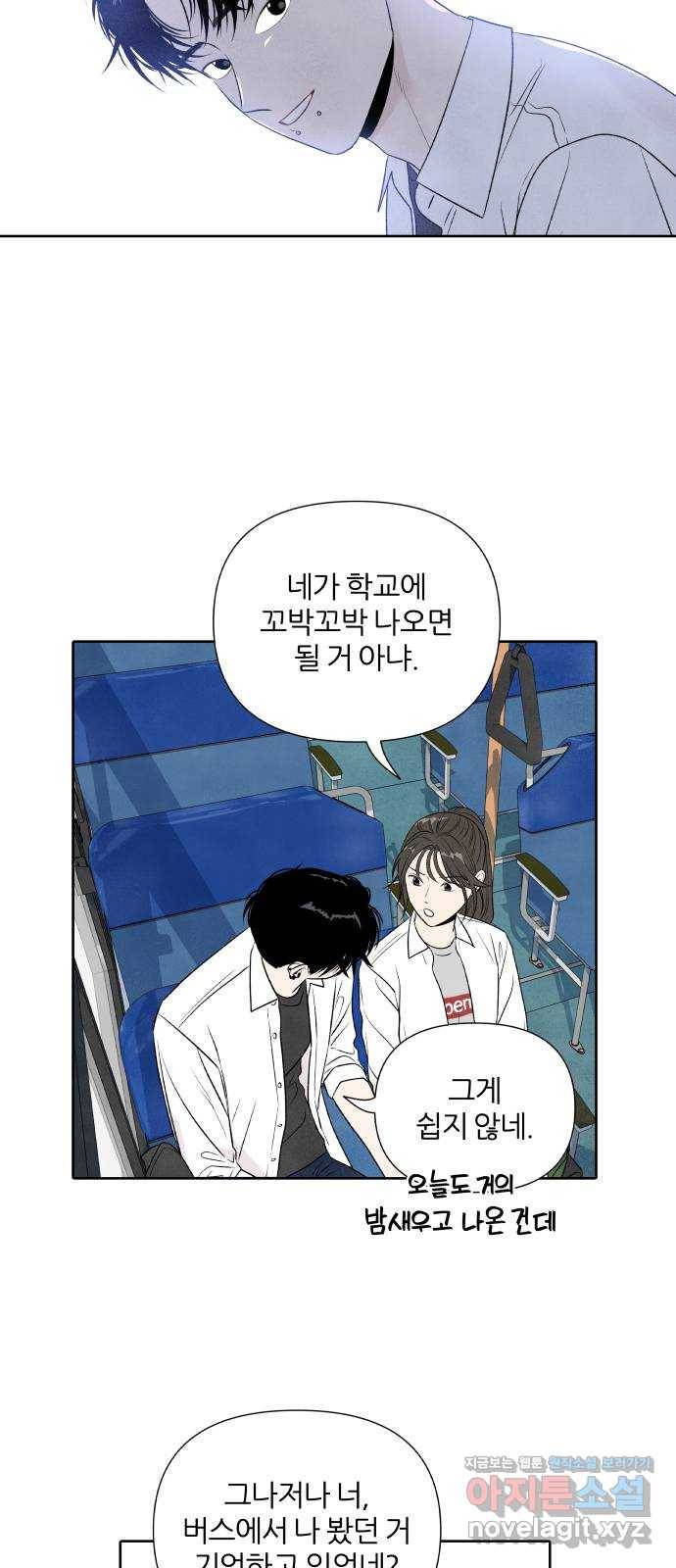 내가 죽기로 결심한 것은 17화 14