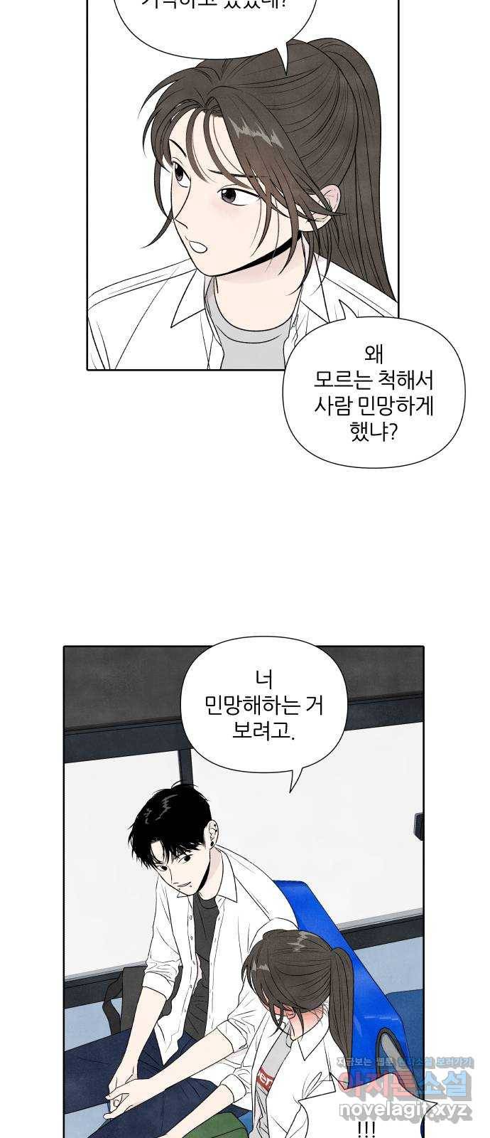 내가 죽기로 결심한 것은 17화 15