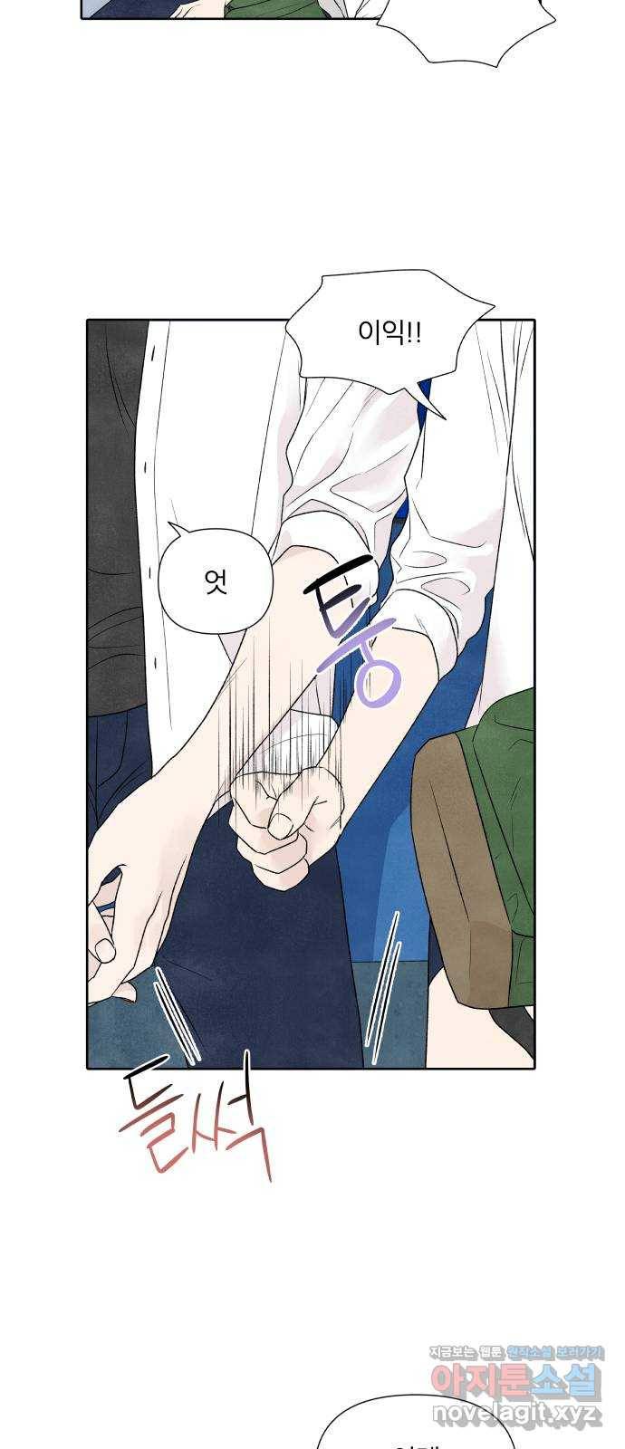 내가 죽기로 결심한 것은 17화 16