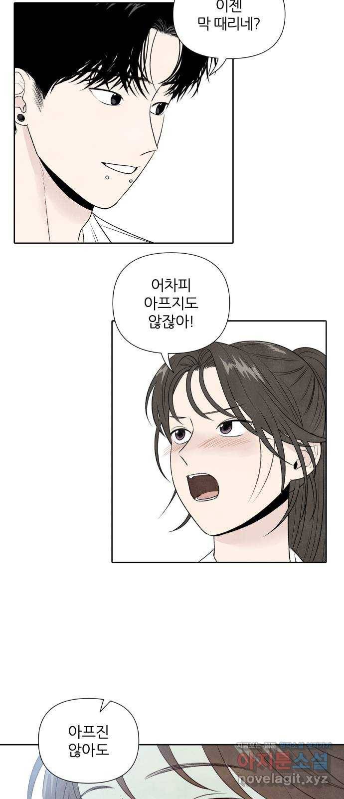 내가 죽기로 결심한 것은 17화 17