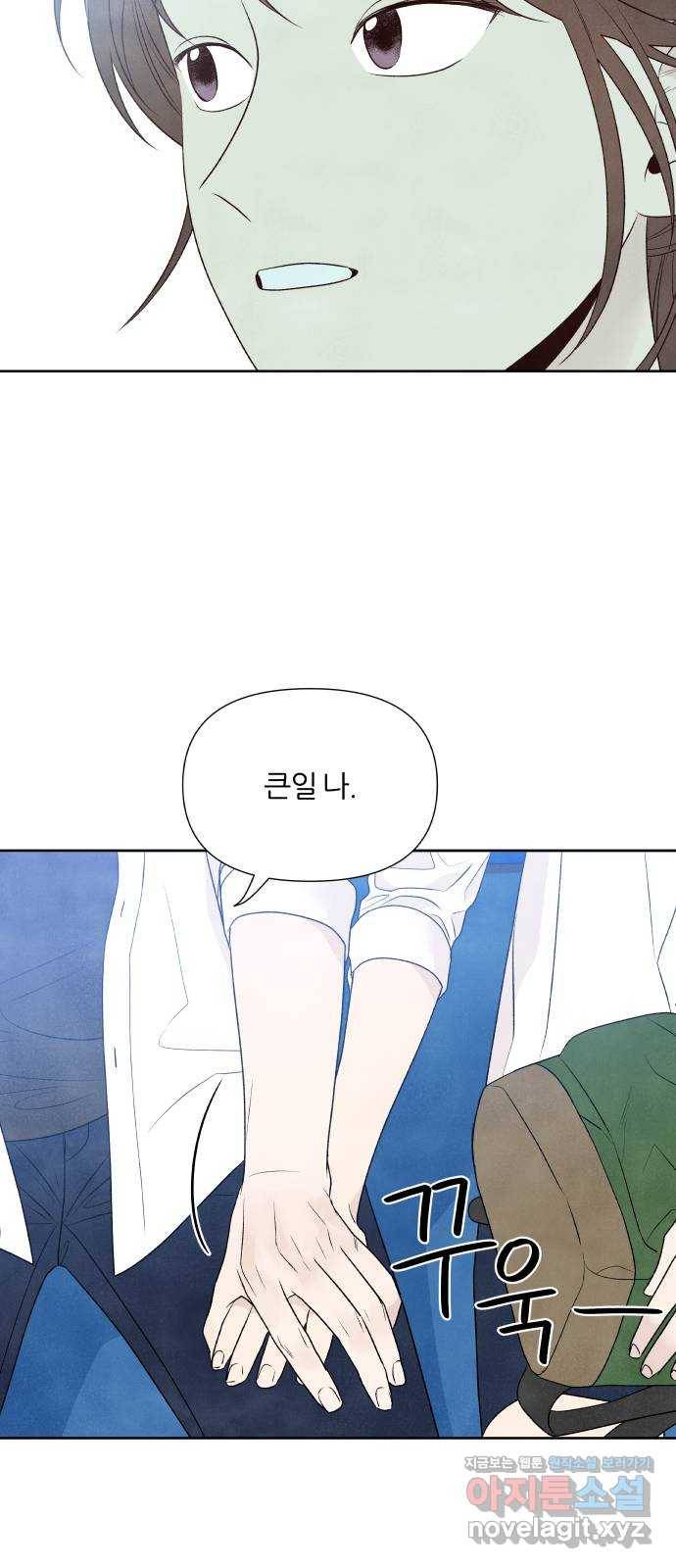 내가 죽기로 결심한 것은 17화 18