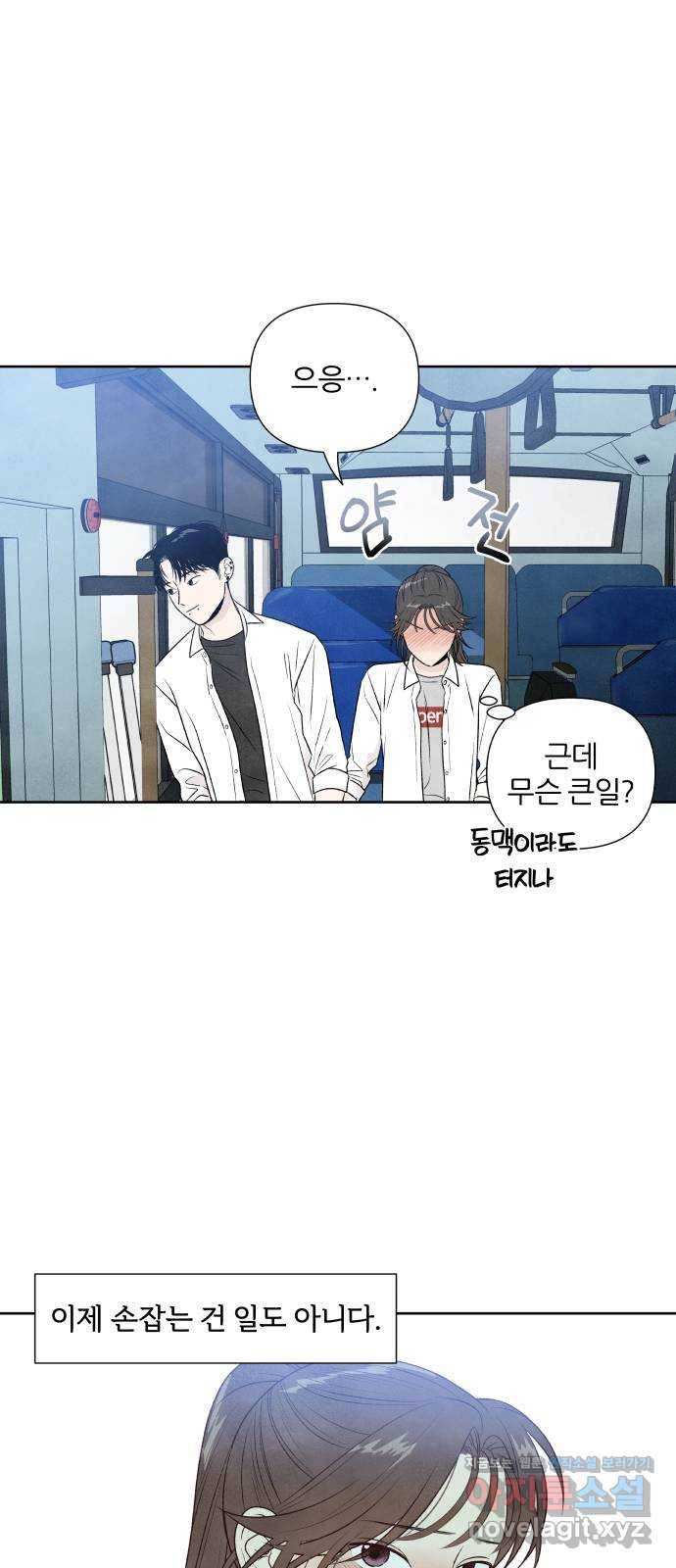 내가 죽기로 결심한 것은 17화 19