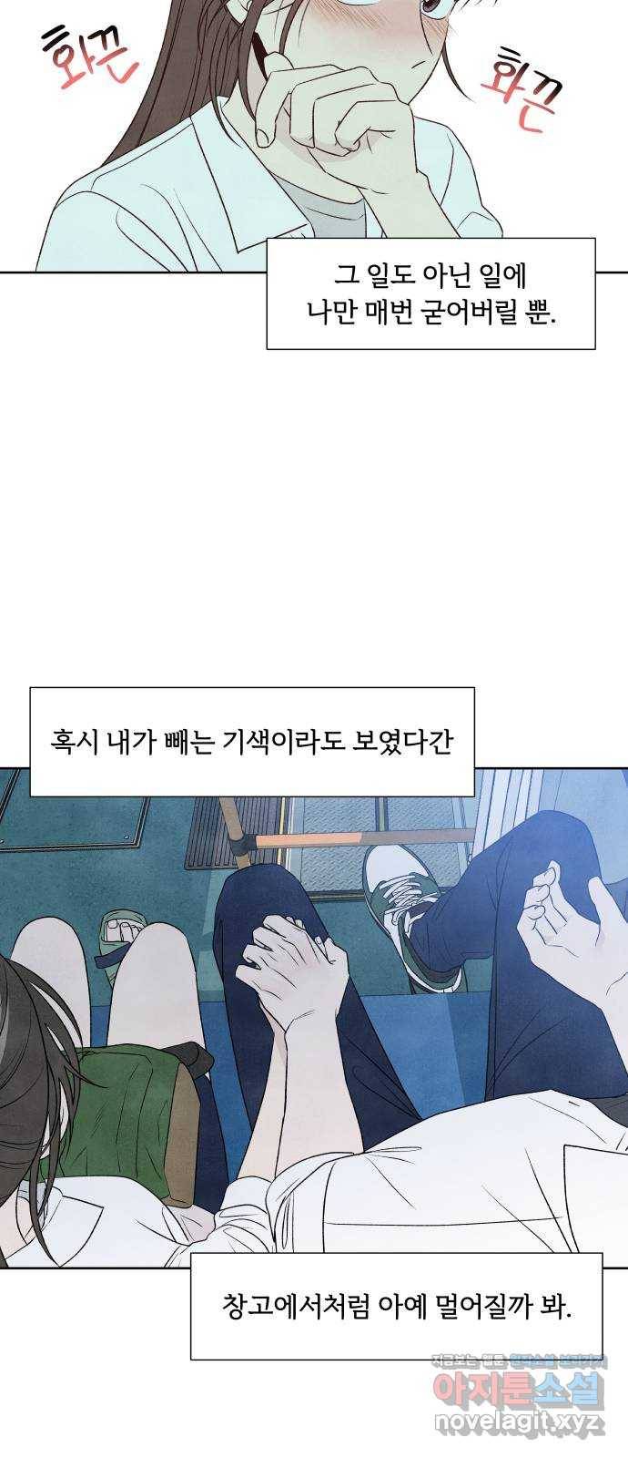 내가 죽기로 결심한 것은 17화 20