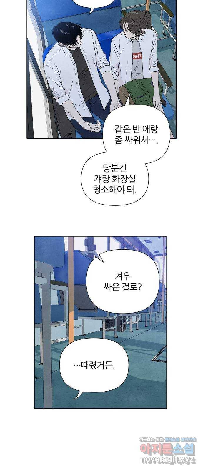 내가 죽기로 결심한 것은 17화 22