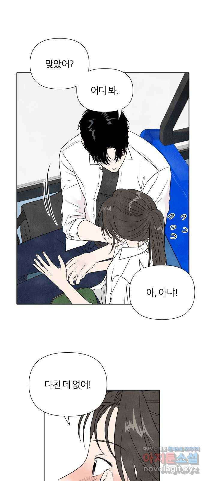 내가 죽기로 결심한 것은 17화 23
