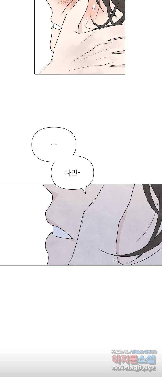 내가 죽기로 결심한 것은 17화 24