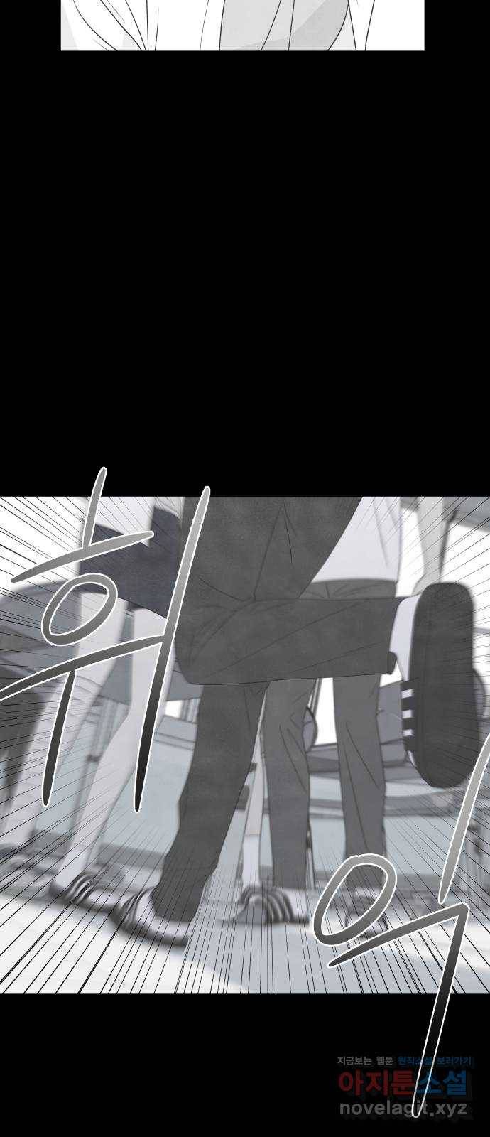 내가 죽기로 결심한 것은 17화 27
