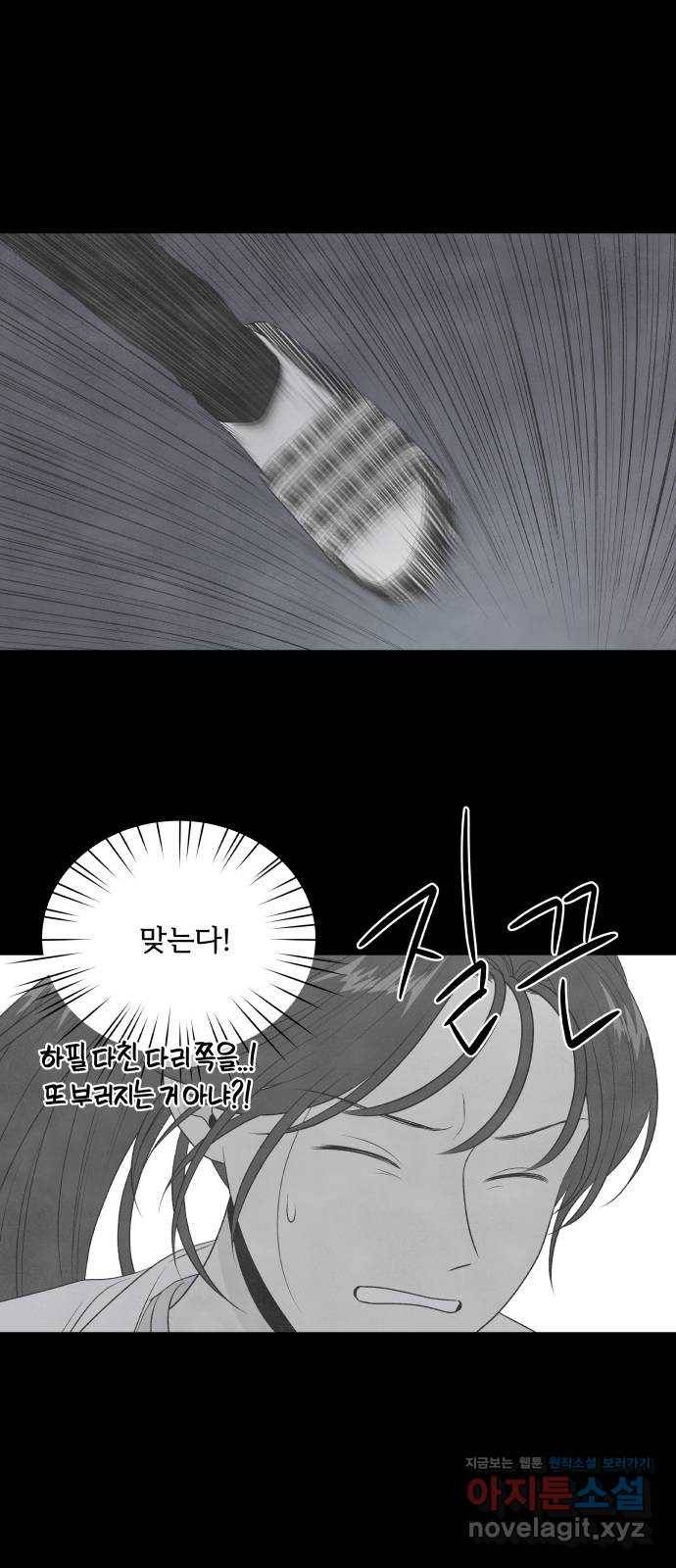 내가 죽기로 결심한 것은 17화 28