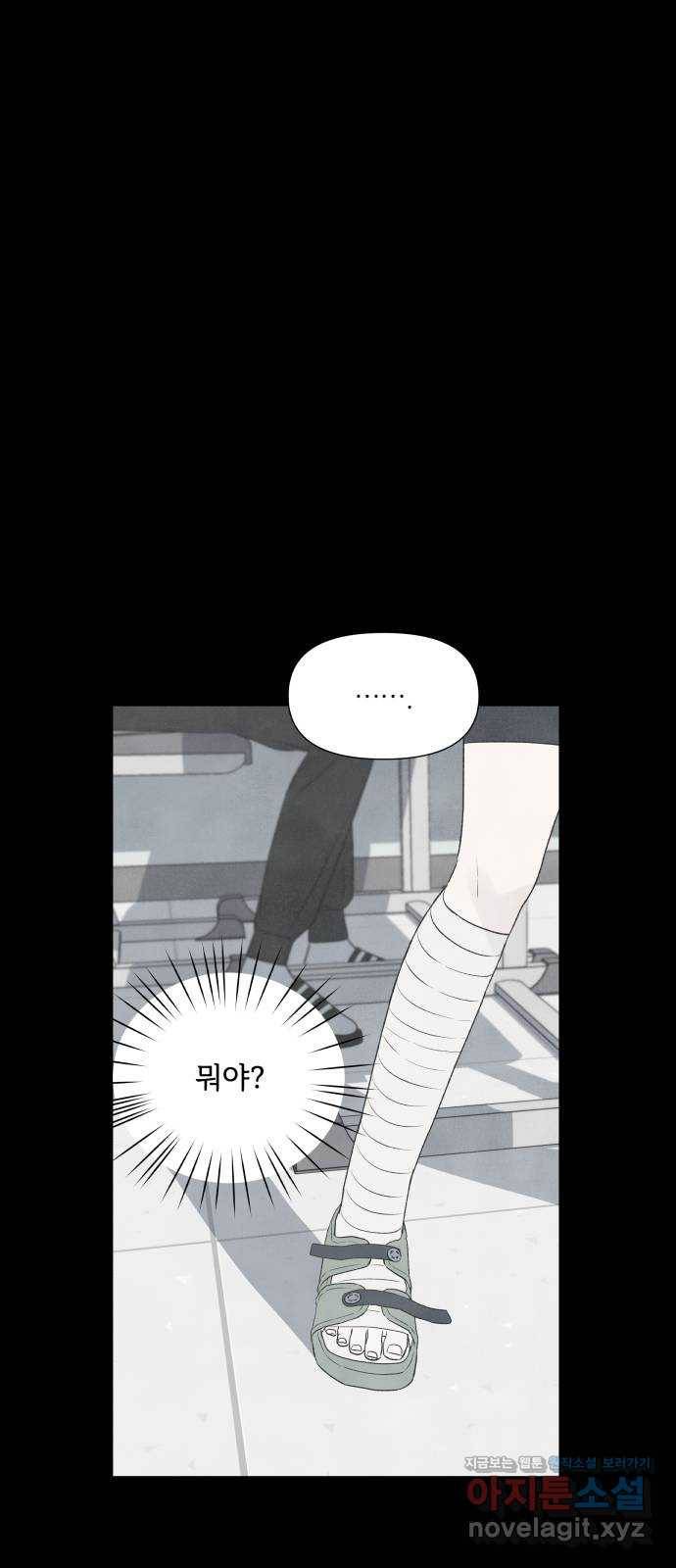 내가 죽기로 결심한 것은 17화 29