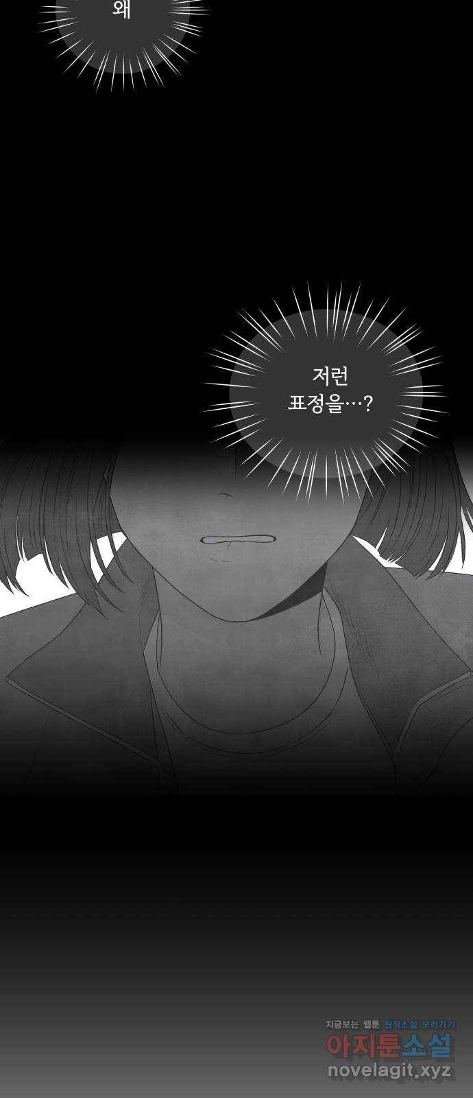 내가 죽기로 결심한 것은 17화 32