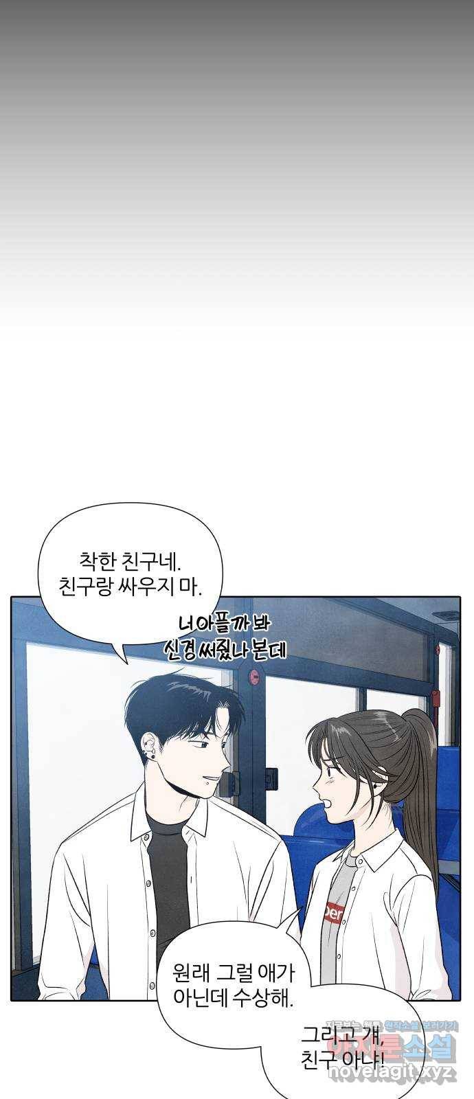 내가 죽기로 결심한 것은 17화 33