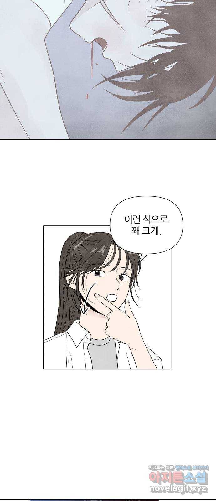 내가 죽기로 결심한 것은 17화 35