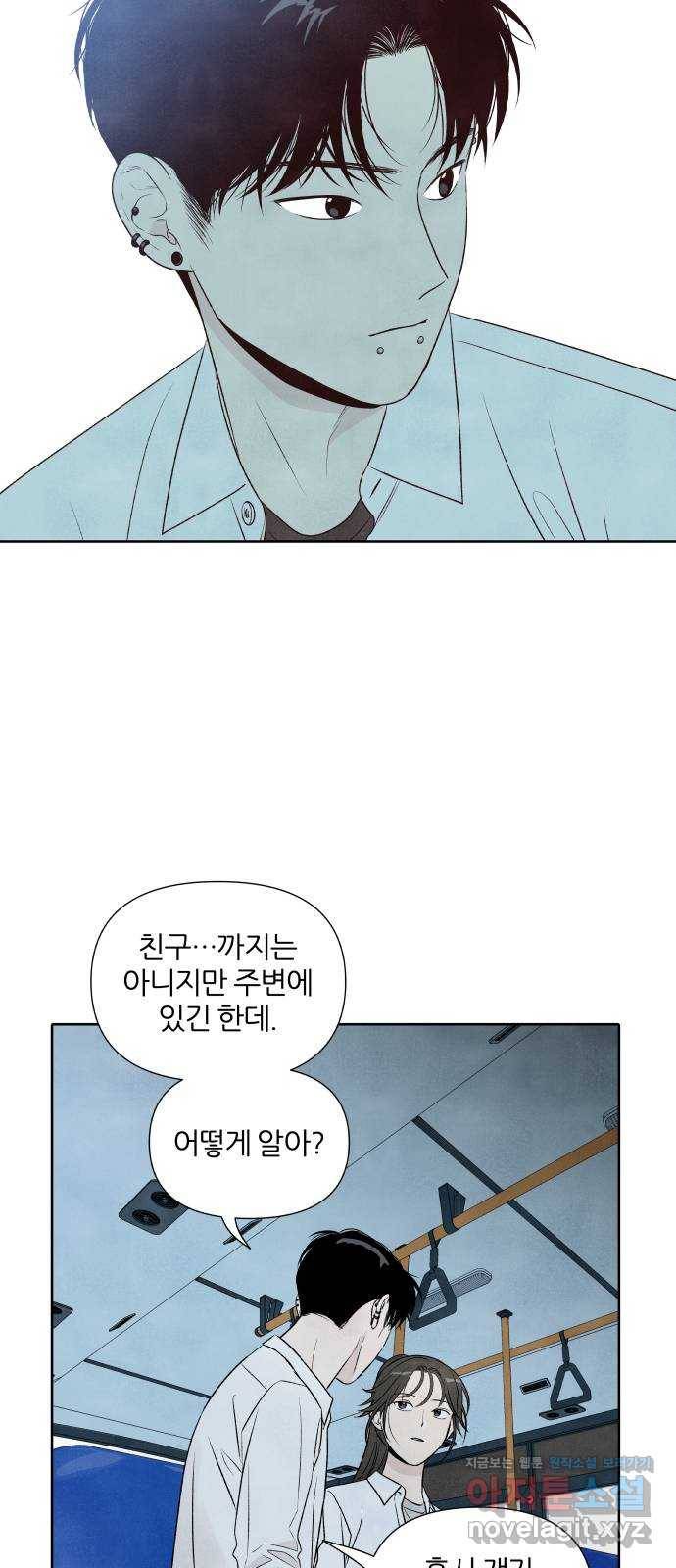 내가 죽기로 결심한 것은 17화 36