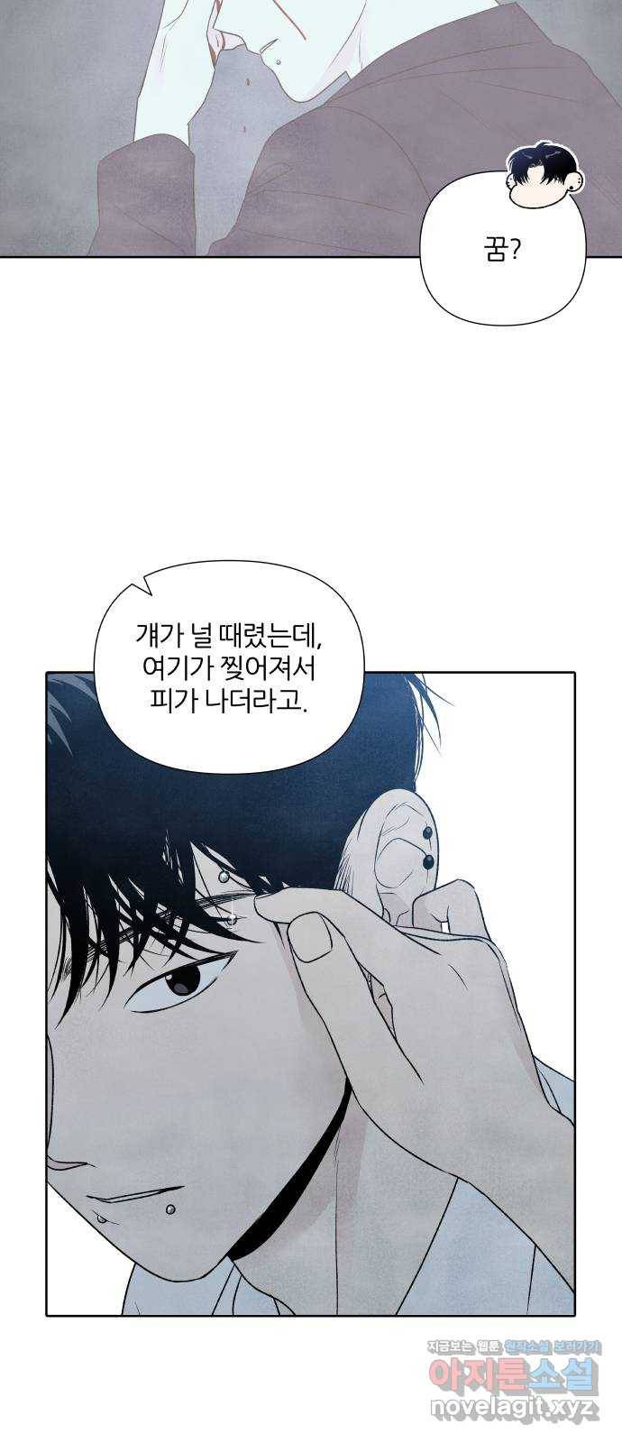 내가 죽기로 결심한 것은 17화 38
