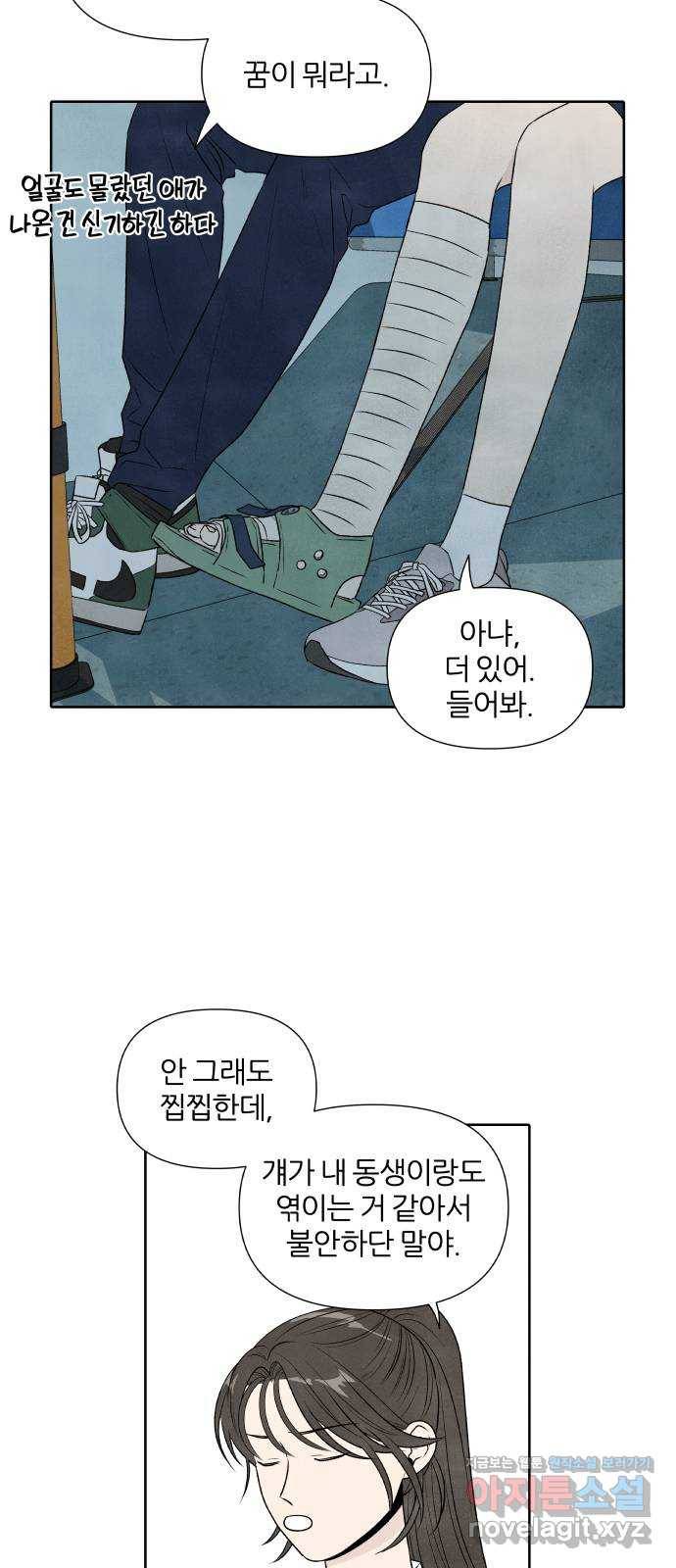 내가 죽기로 결심한 것은 17화 40