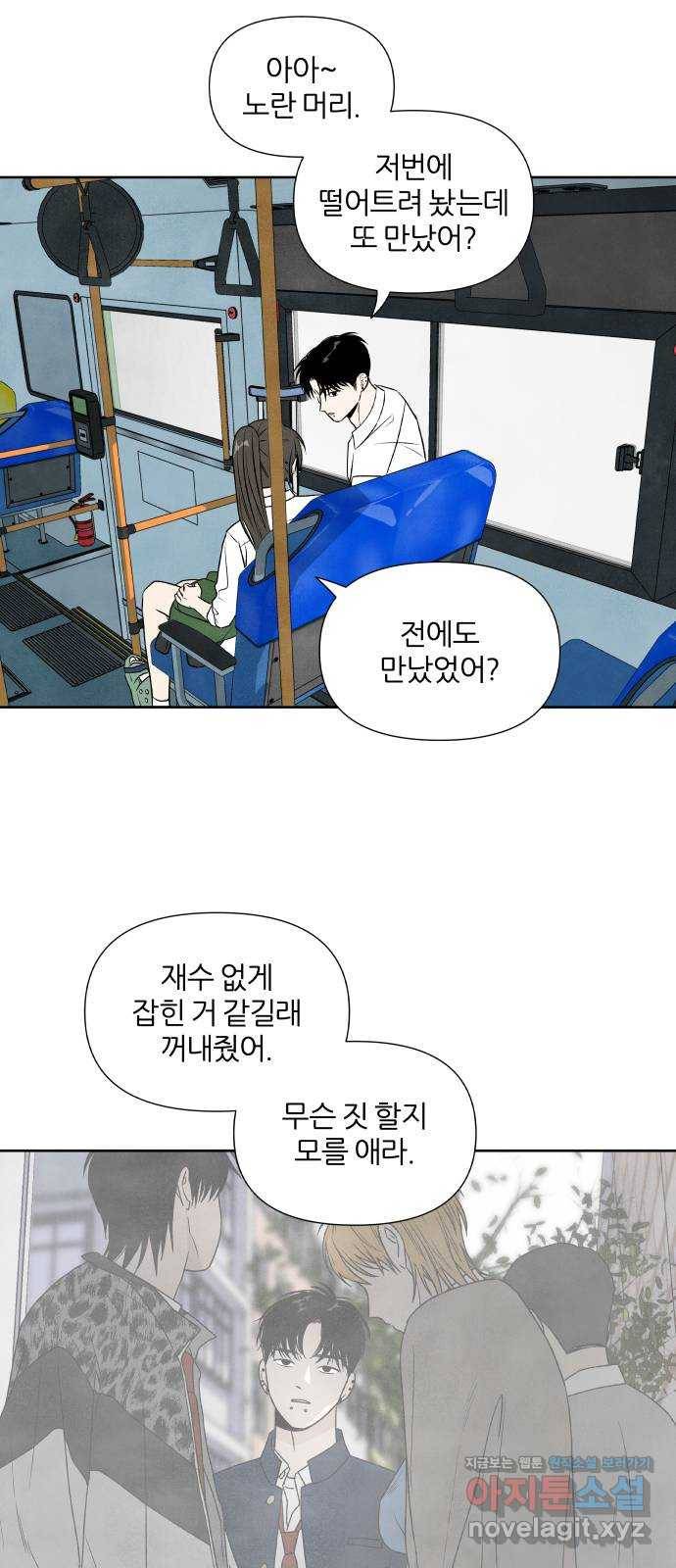 내가 죽기로 결심한 것은 17화 42