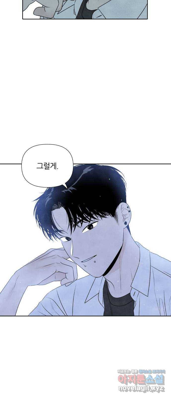 내가 죽기로 결심한 것은 17화 44