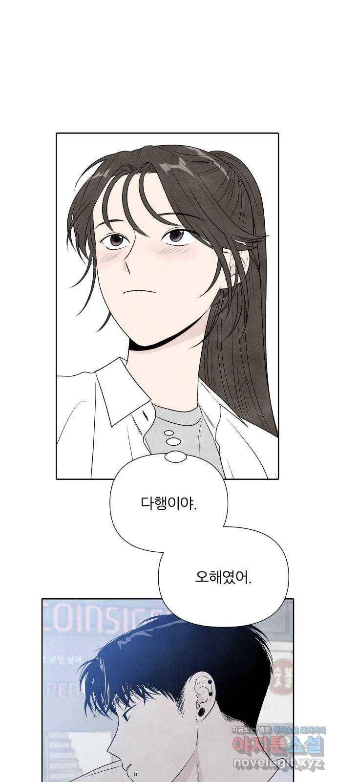 내가 죽기로 결심한 것은 17화 45