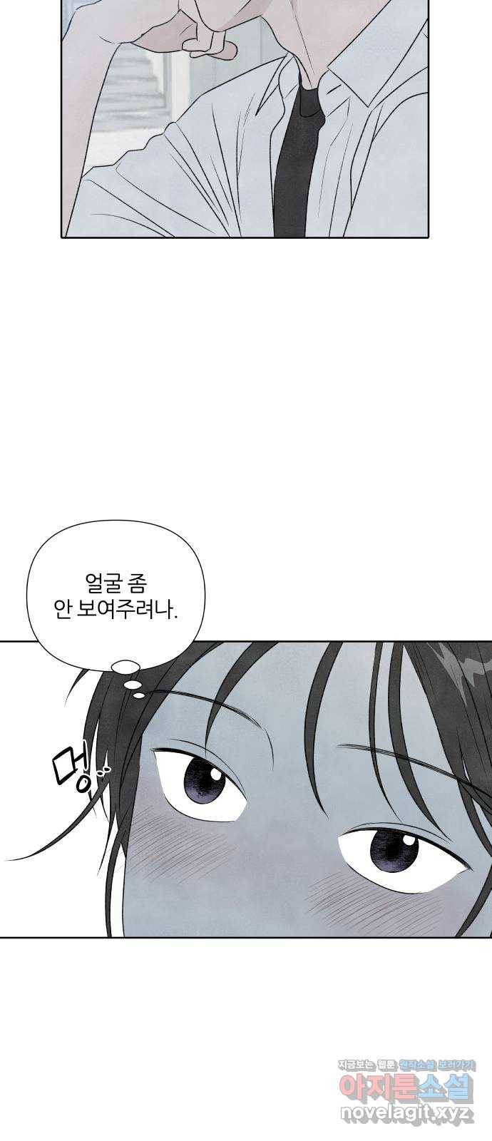 내가 죽기로 결심한 것은 17화 46