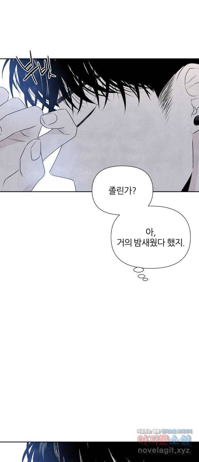 내가 죽기로 결심한 것은 17화 47