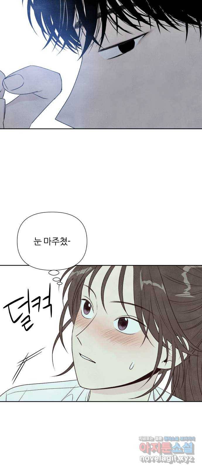 내가 죽기로 결심한 것은 17화 48