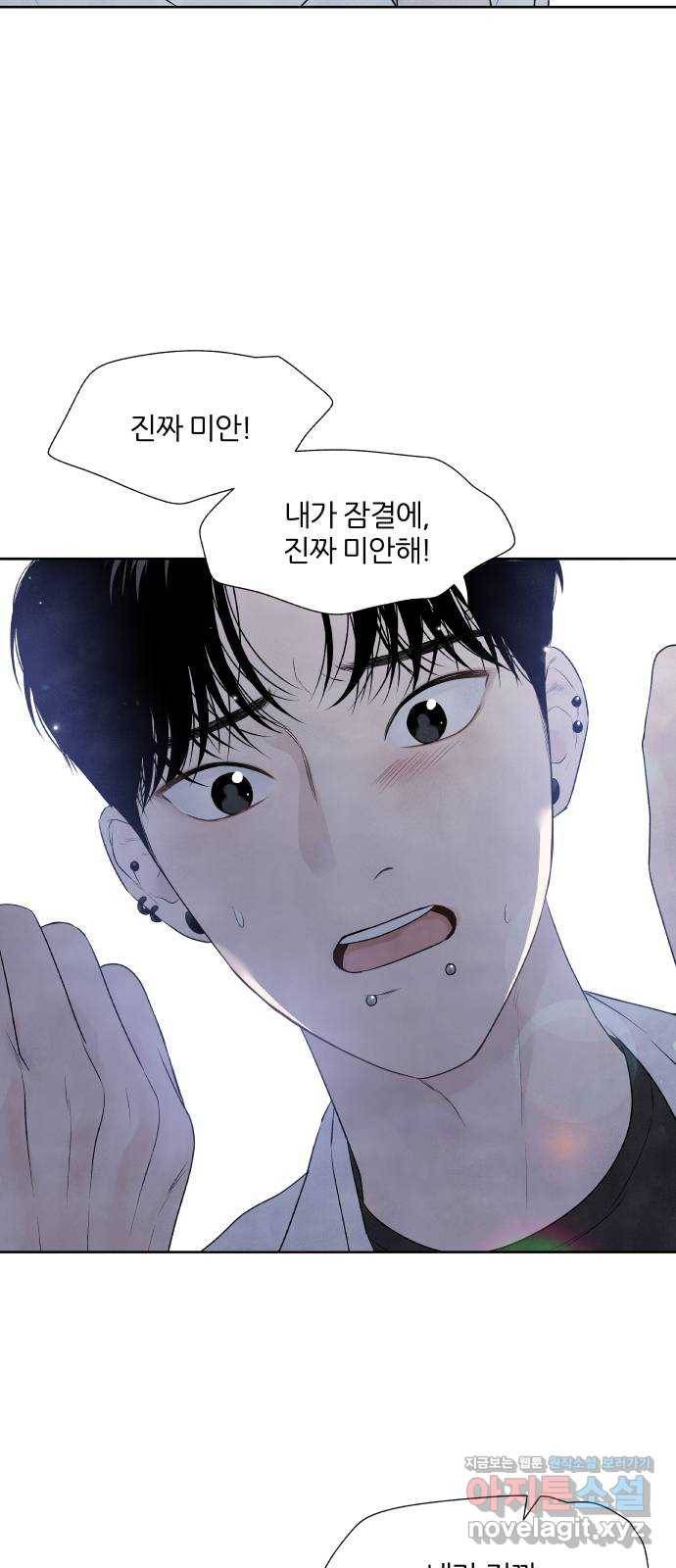 내가 죽기로 결심한 것은 17화 55