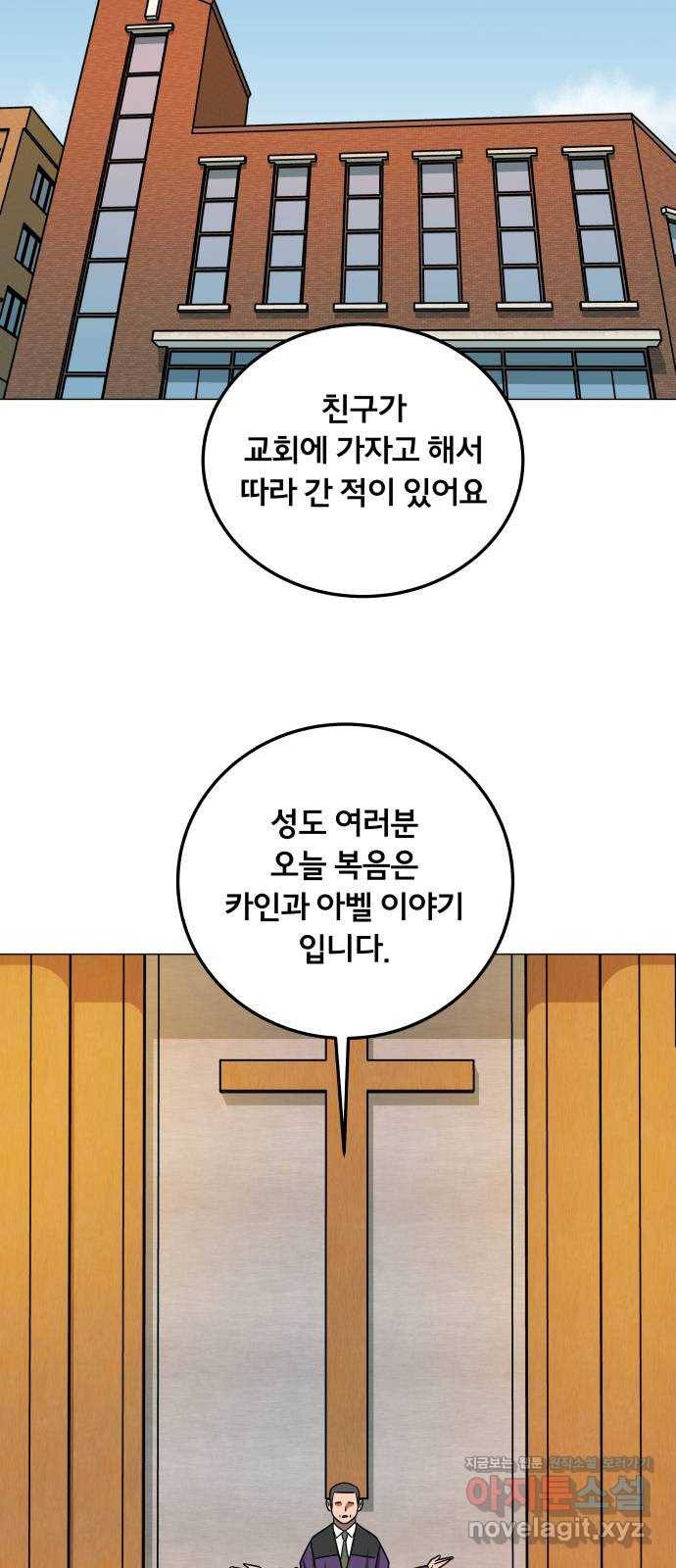 블랙홀과 3만원 39화 2