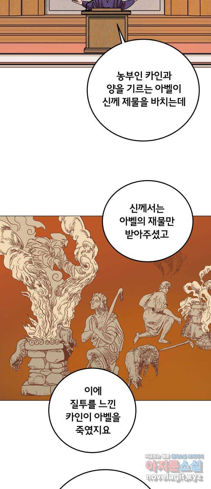 블랙홀과 3만원 39화 3
