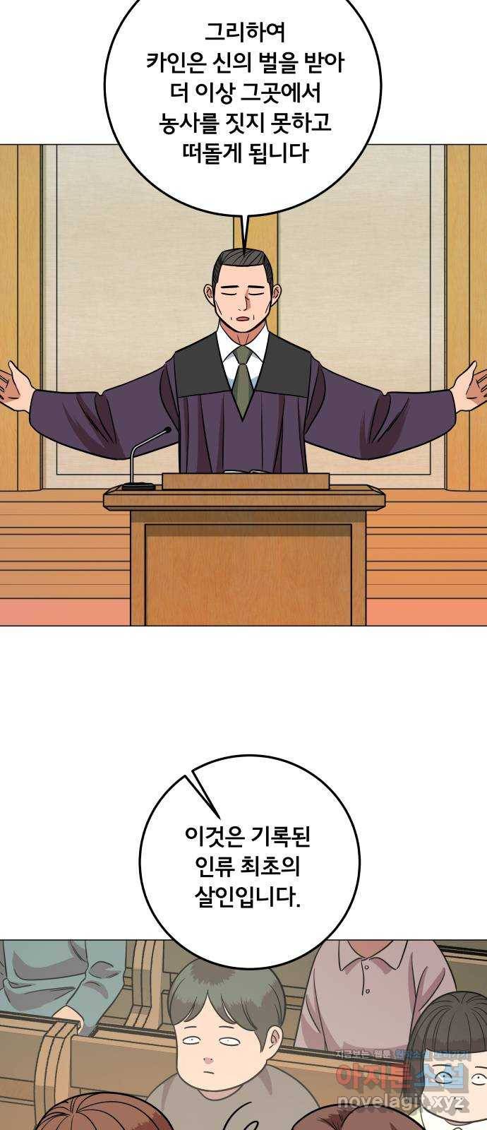 블랙홀과 3만원 39화 4