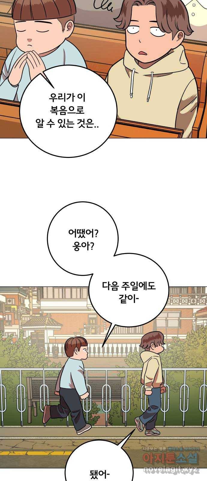 블랙홀과 3만원 39화 5