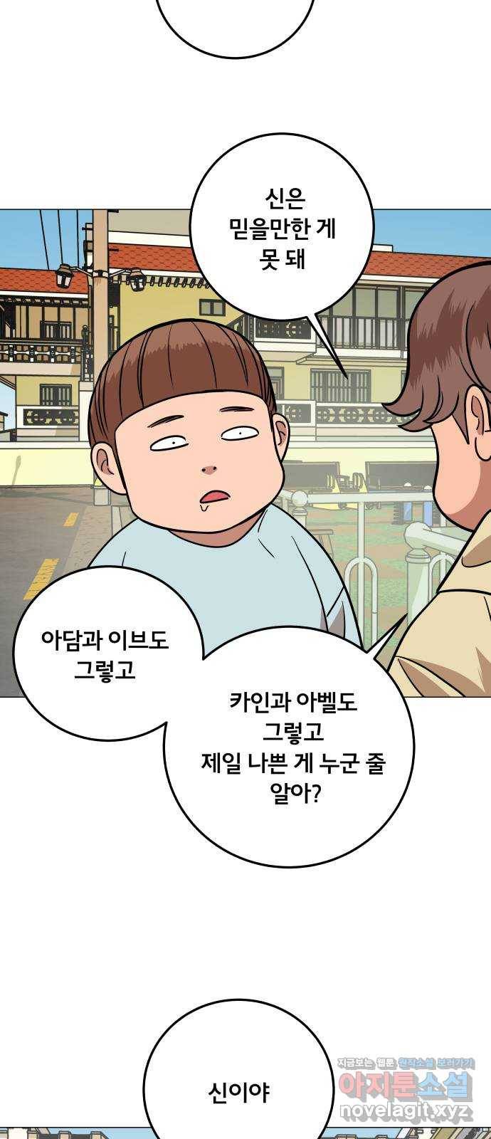 블랙홀과 3만원 39화 6