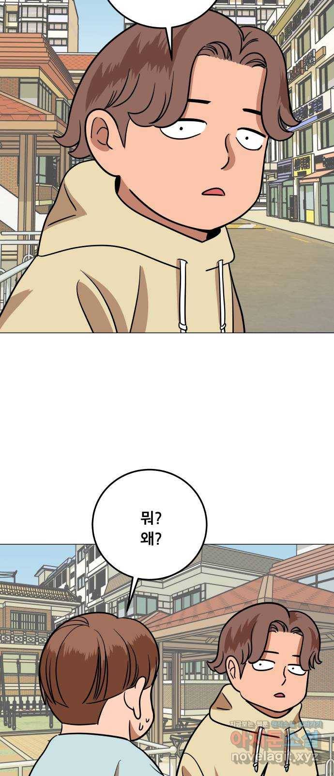 블랙홀과 3만원 39화 7