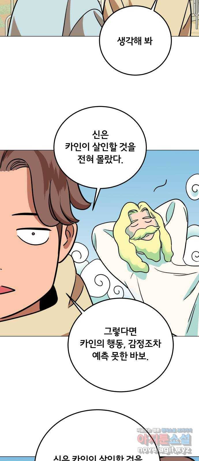 블랙홀과 3만원 39화 8