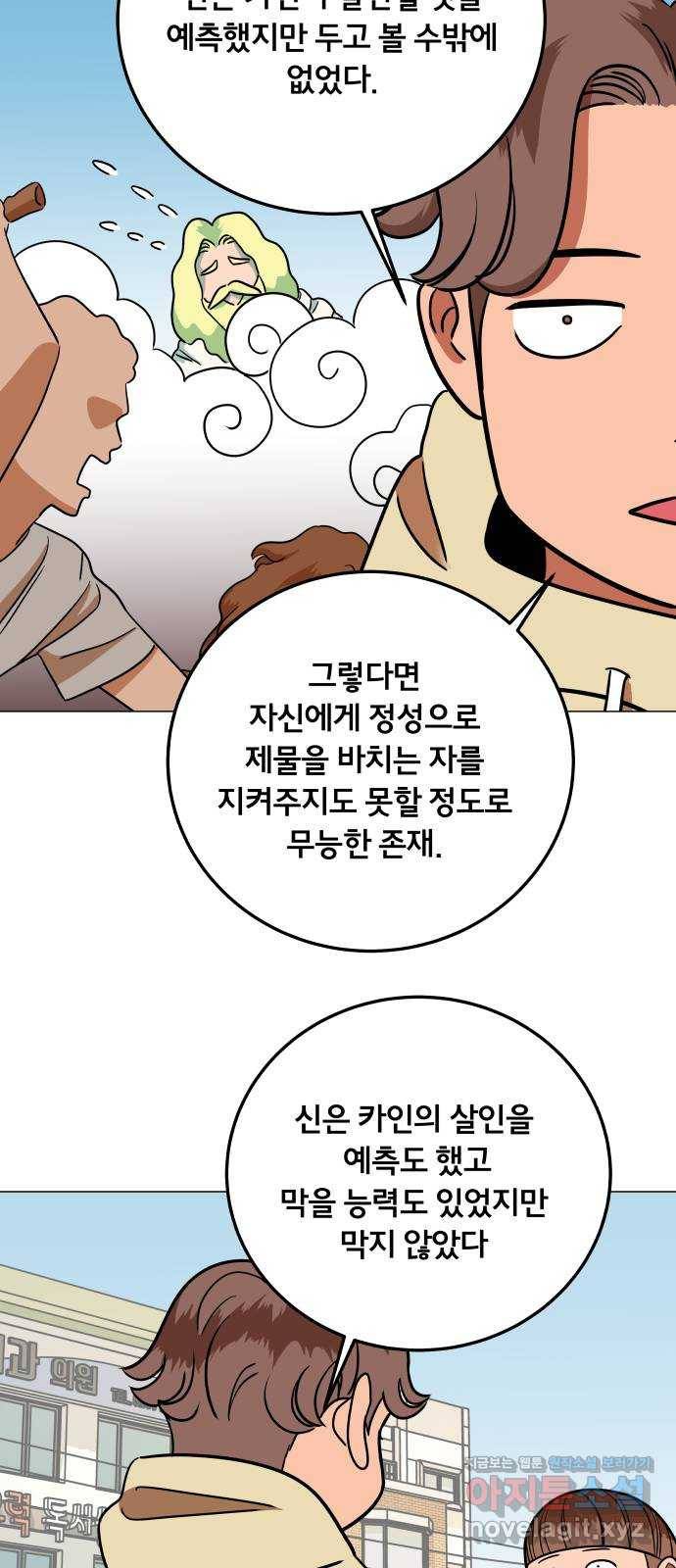 블랙홀과 3만원 39화 9