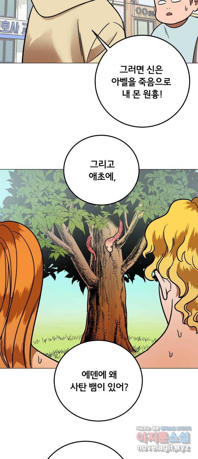 블랙홀과 3만원 39화 10