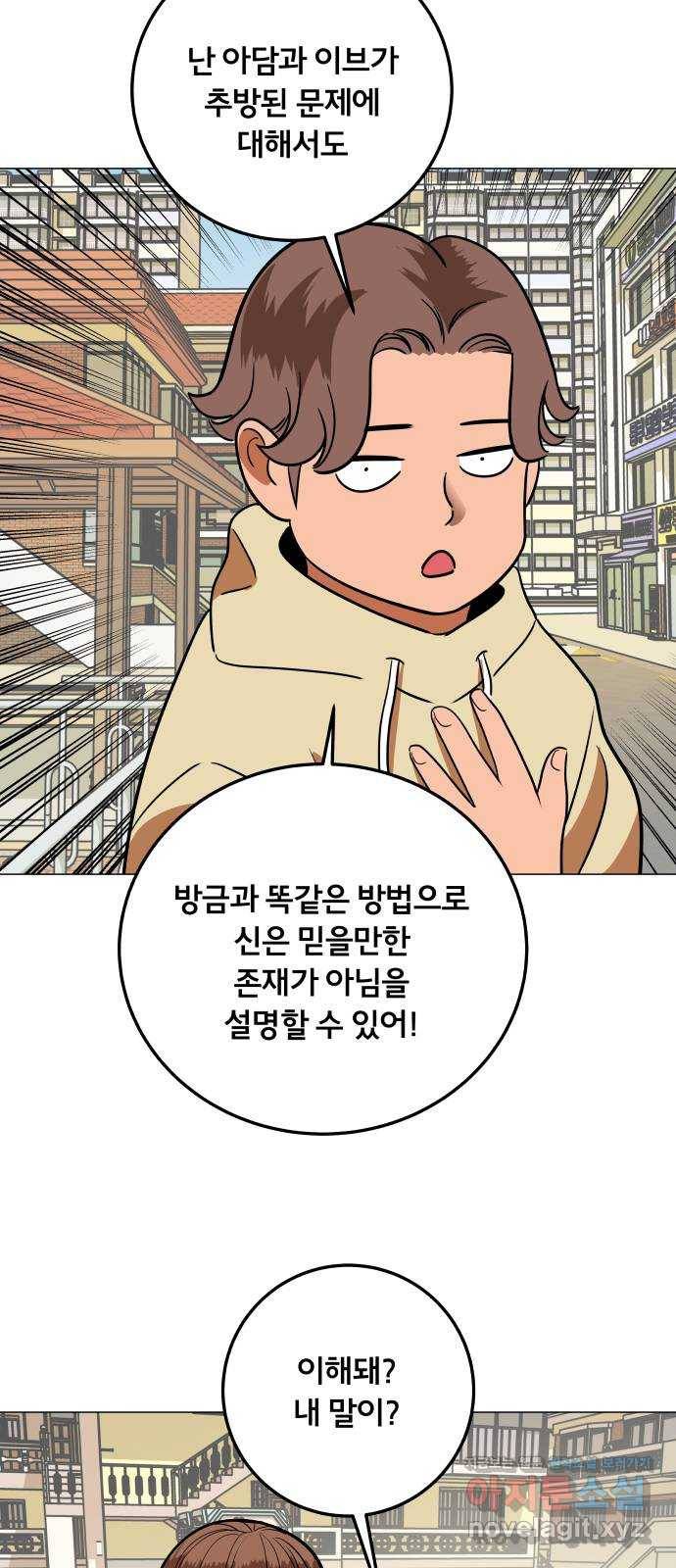블랙홀과 3만원 39화 11