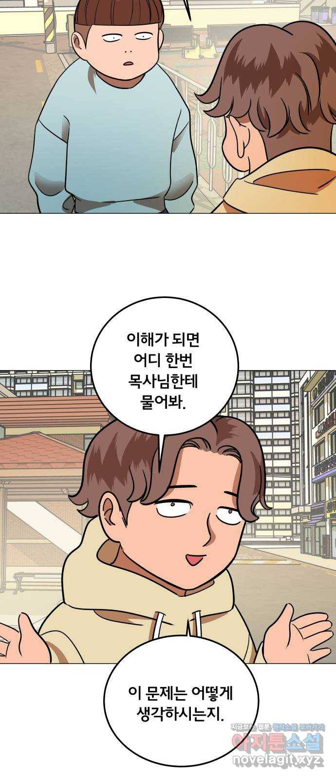 블랙홀과 3만원 39화 12