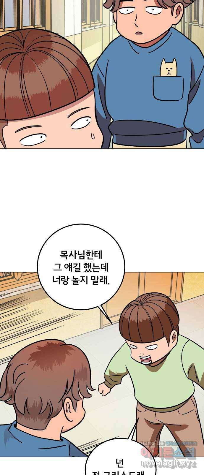 블랙홀과 3만원 39화 14