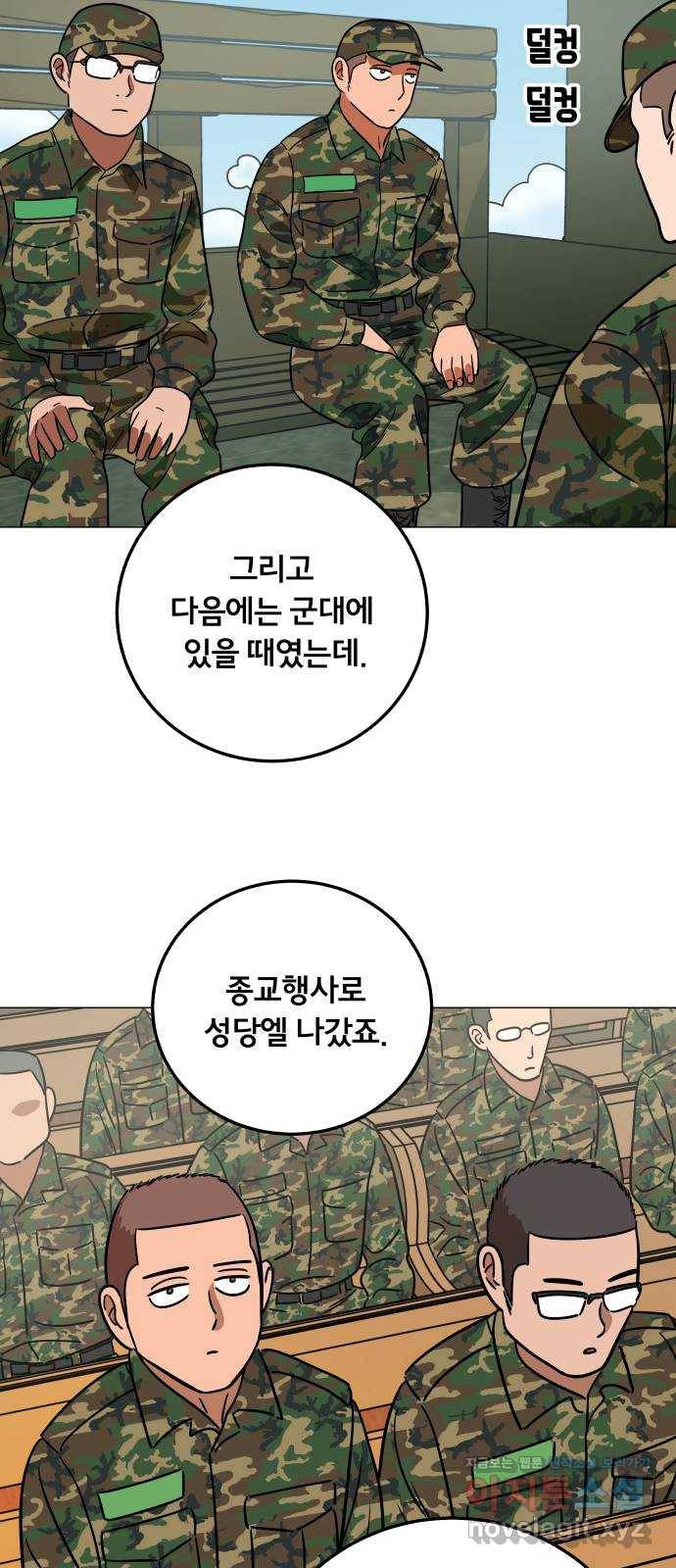 블랙홀과 3만원 39화 16