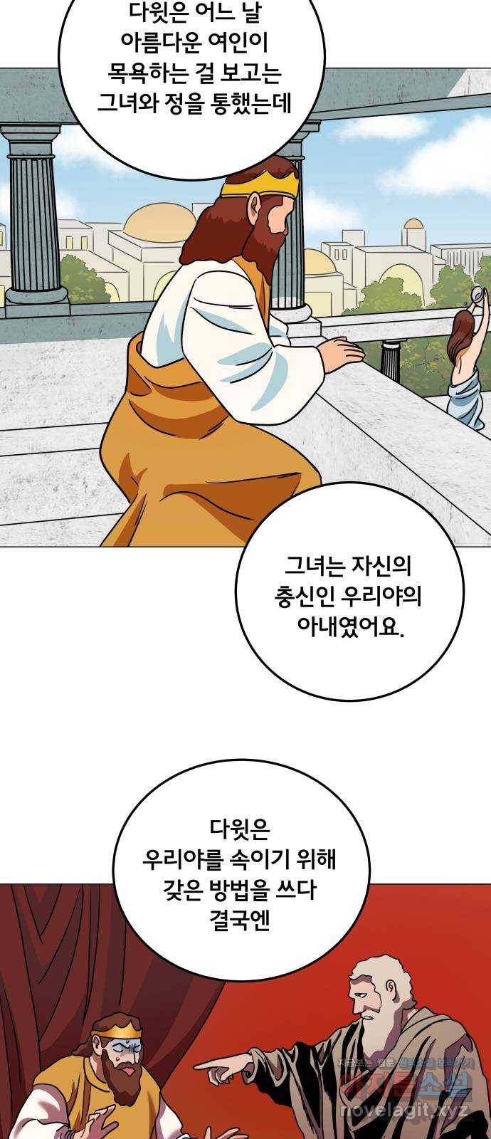 블랙홀과 3만원 39화 18