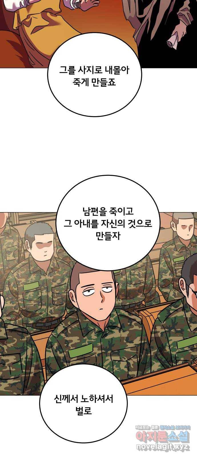 블랙홀과 3만원 39화 19