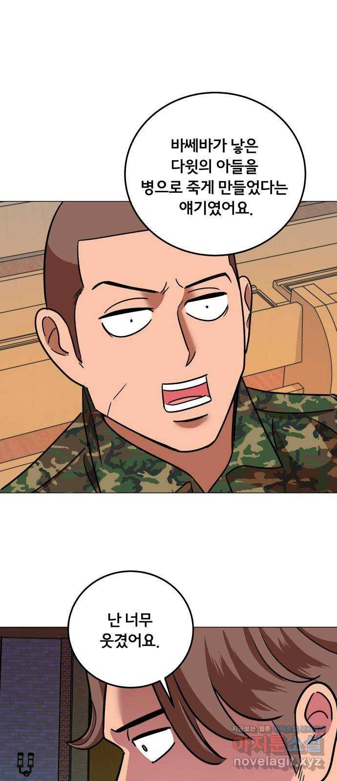 블랙홀과 3만원 39화 20