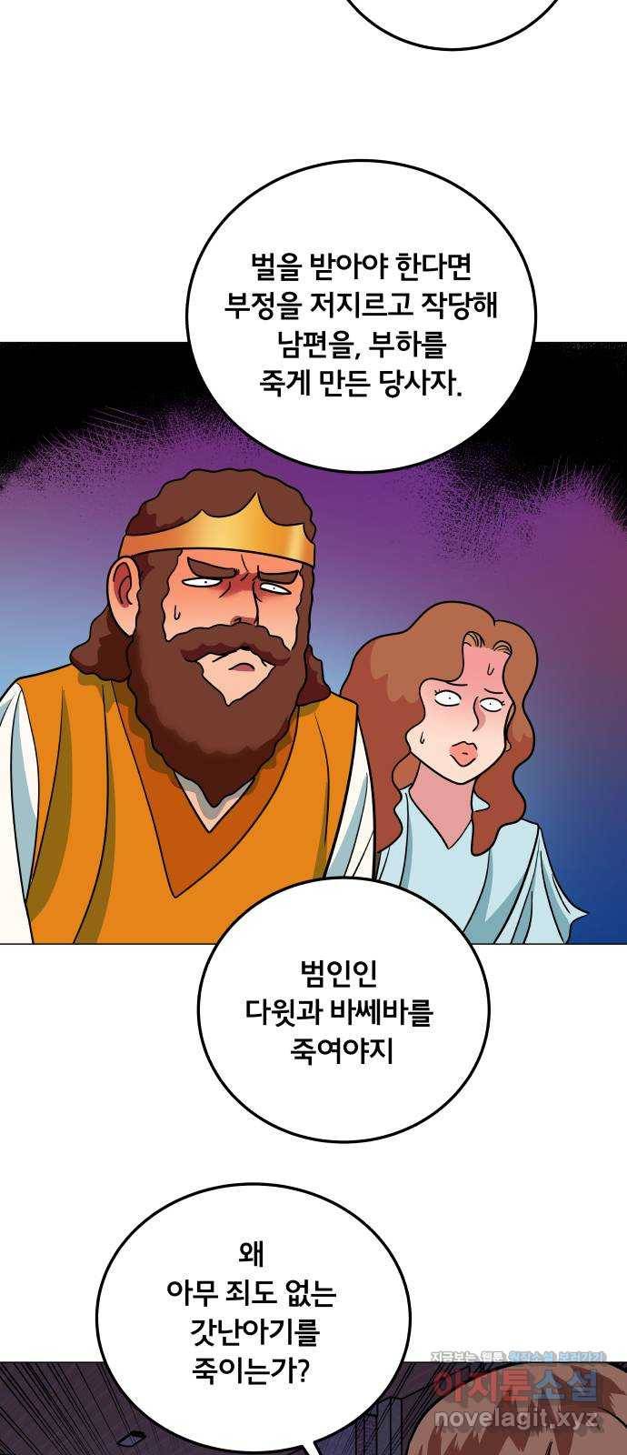 블랙홀과 3만원 39화 22