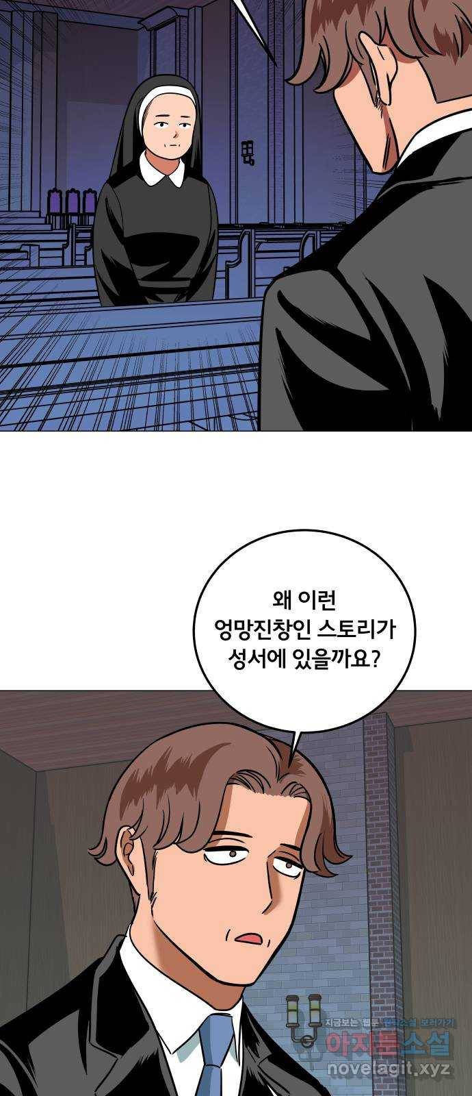 블랙홀과 3만원 39화 23