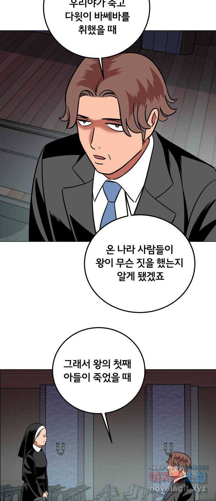 블랙홀과 3만원 39화 25